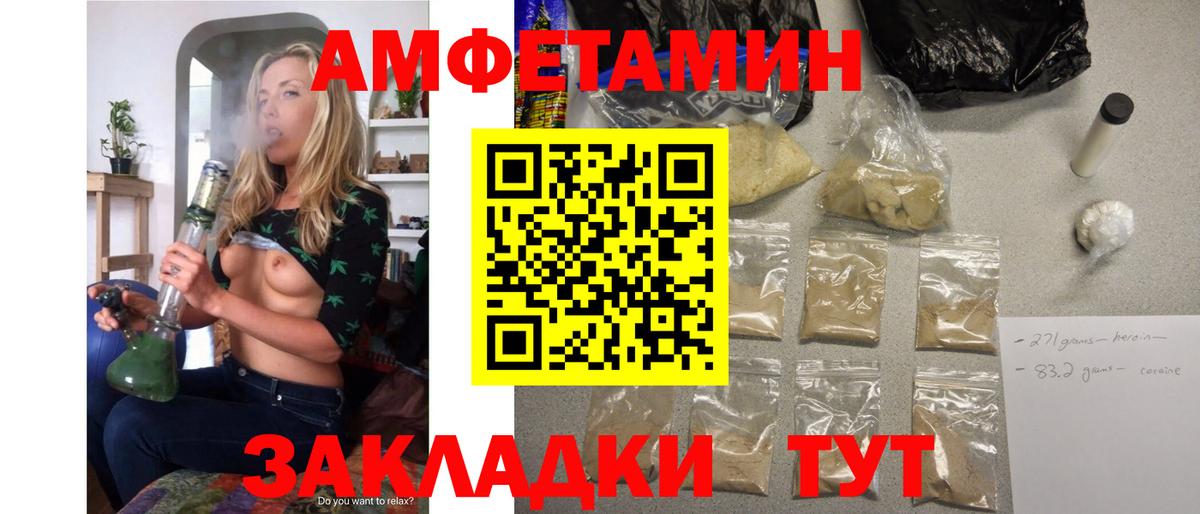 Amphetamine Розовый Урюпинск