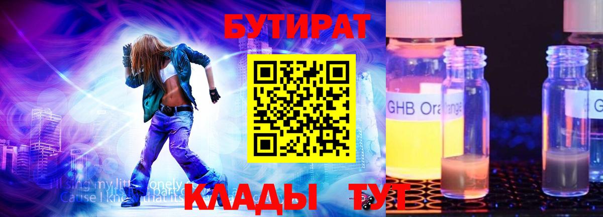 БУТИРАТ буратино  Вход с VPN  БУТИРАТ  Урюпинск 