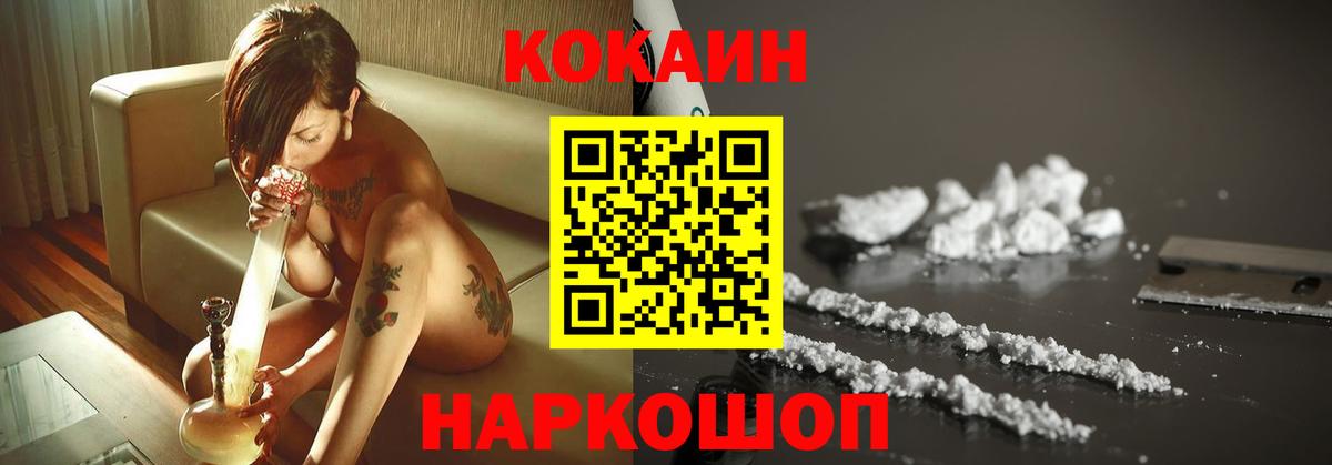 КОКАИН FishScale  Cocaine  Урюпинск  Cocaine VHQ  Вход с VPN 