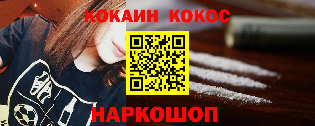Кокаин VHQ Урюпинск