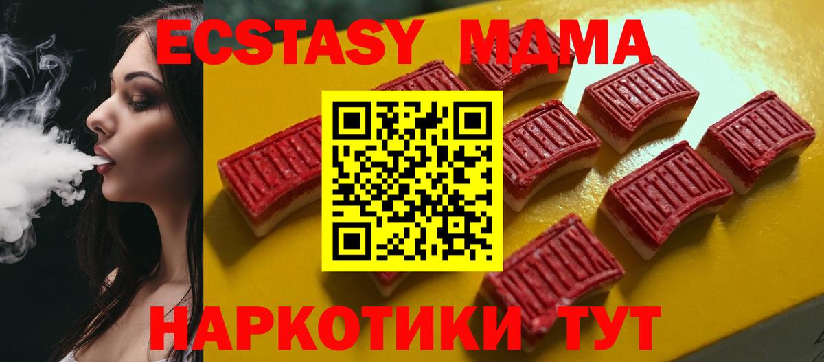 Урюпинск  Ecstasy mix  Вход с VPN  Ecstasy 280 MDMA 