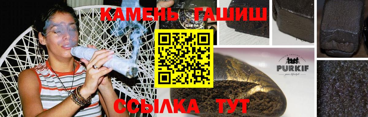 Урюпинск  ГАШИШ ice o lator  ГАШ хэш  Вход с VPN 