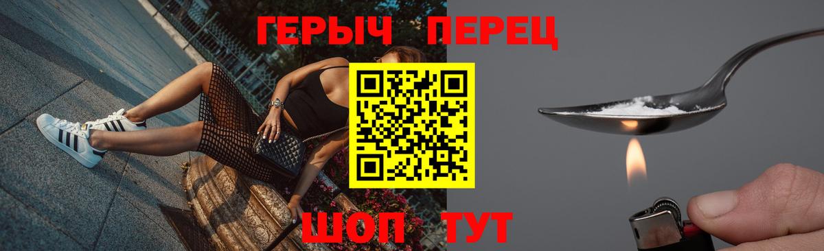 ГЕРОИН Heroin Урюпинск