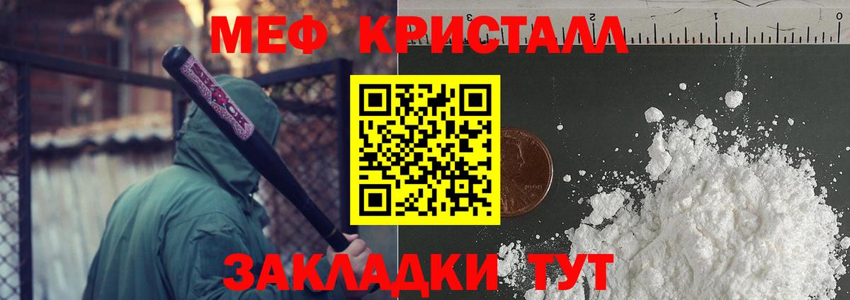 МЕФ  Мефедрон VHQ  Меф  Вход с VPN  Урюпинск  Мефедрон VHQ 