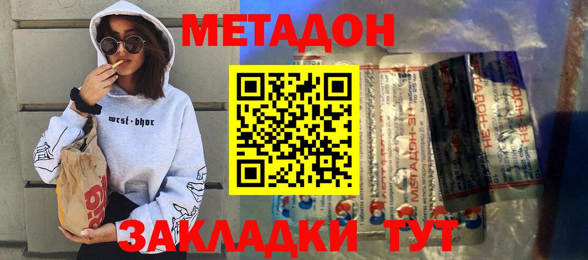 Урюпинск  ОМГ ОМГ tor  Вход с VPN  Метадон белоснежный  Метадон methadone 