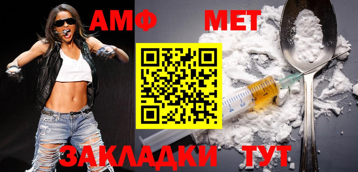 Первитин витя  Метамфетамин  Первитин витя  Урюпинск  Вход с VPN 
