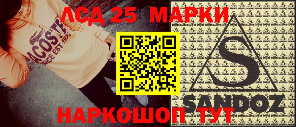 Наркотические марки 1,8мг Урюпинск