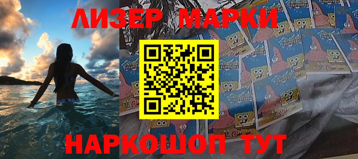 Марки N-bome 1,5мг  Вход с VPN  Марки N-bome 1,5мг  Урюпинск 