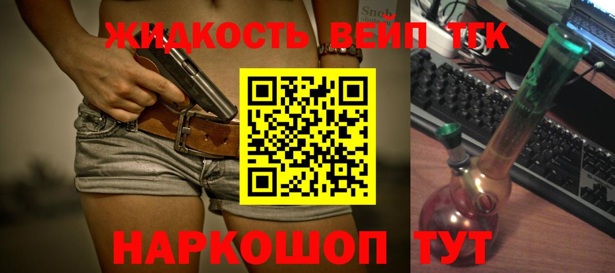 Урюпинск  Дистиллят ТГК вейп  Вход с VPN 