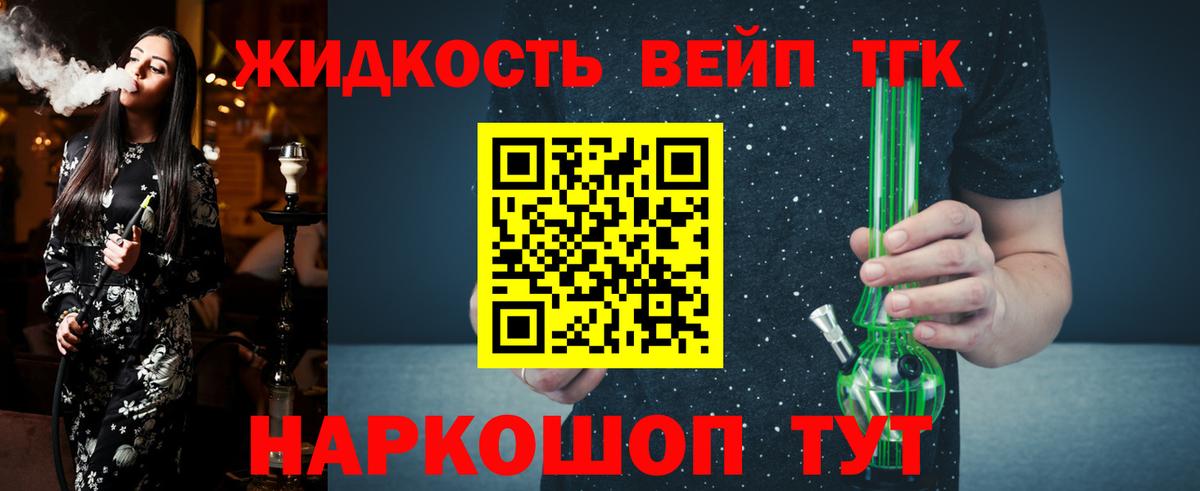 Дистиллят ТГК Wax Урюпинск