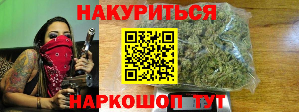 Каннабис White Widow  Конопля Amnesia  Урюпинск  Вход с VPN  Бошки Шишки Bruce Banner 